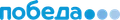 Pobeda logo